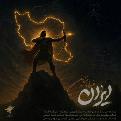 Farzad Farzin - Iran