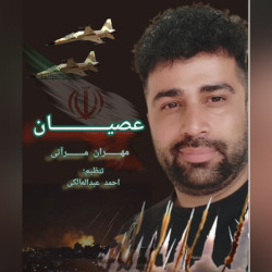 Mehran Merati - Osyan