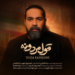 Reza Sadeghi - Ghole Mardone