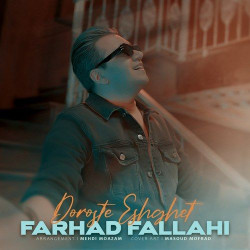 Farhad Fallahi - Doroste Eshghet