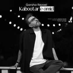 Garsha Rezaei - Kabootare Omid