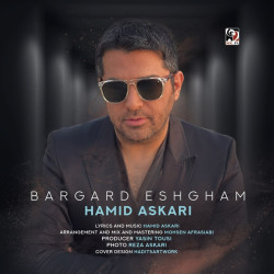 Hamid Askari - Bargard Eshgham