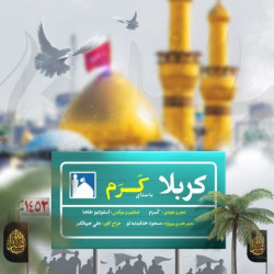 Karam - Karbala