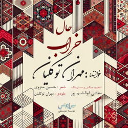 Mehran Tavakkolian - Haale Kharab