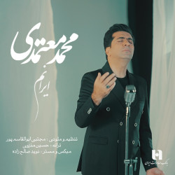 Mohammad Motamedi - Iraanam