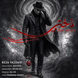 Reza Yazdani - Dokhtar