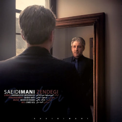Saeid Imani - Zendegi
