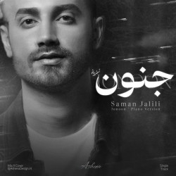 Saman Jalili - Jonoon (Piano Version)