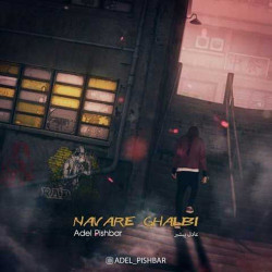 Adel Pishbar - Navare Ghalbi