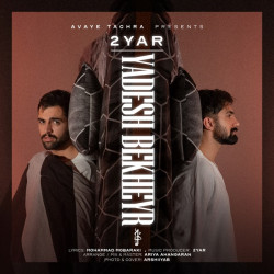 2Yar - Yadesh Bekheyr