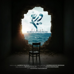 Alireza Talischi - Darigh