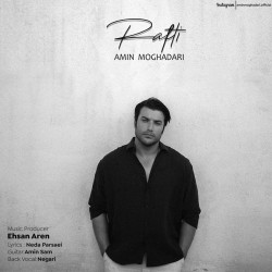 Amin Moghadari - Rafti