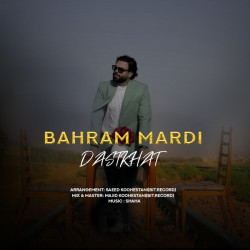 Bahram Mardi - Dastkhat