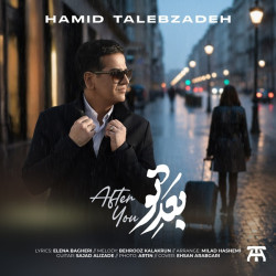 Hamid Talebzadeh - Bade To