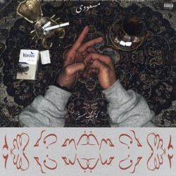 Masoudi - 2 Kalam Harfe Hesab