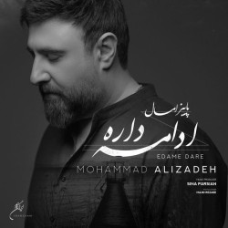 Mohammad Alizadeh - Edame Dare