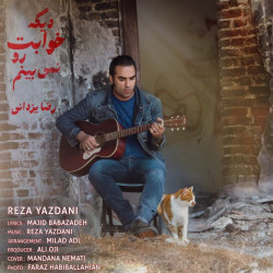 Reza Yazdani - Dige Khabeto Nemibinam