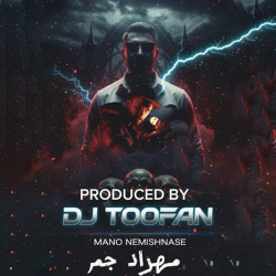 Dj Toofan - Mano Nemishnase Remix (Mehraad Jan)