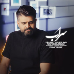 Hossein Mirzapour - Sarab