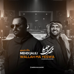 Mehdi Jalili - Wallah Ma Yeswa