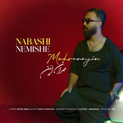 Mehran Ayin - Nabashi Nemishe