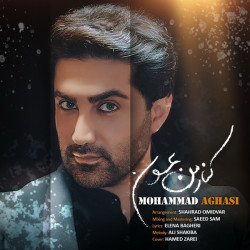 Mohammad Aghasi - Kenare Man Bemoon