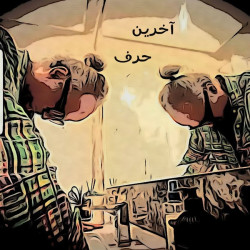 Pejman Bagheri (djpjb) - The Last Word