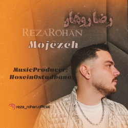 RezaRohan - Mojezeh