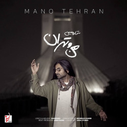 Sharomin - Mano Tehran