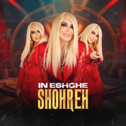 Shohreh - In Eshghe