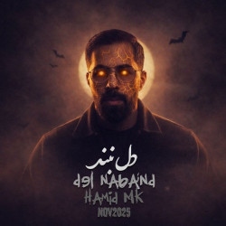 Hamid Mk - Del Naband