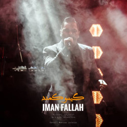 Iman Fallah - Gisoo Kamand