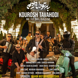 Kourosh Tavahodi - Be To Del Dadim