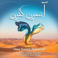 Sara Naeini & Sepinood - Asemoone Katoon