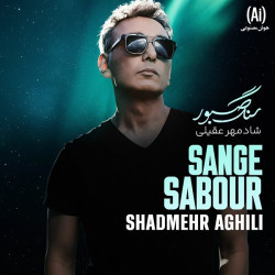 Shadmehr Aghili - Sange Saboor (Ai)