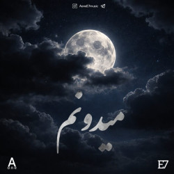 Aone & E7 - Midonam