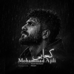 Mohammad Ajili - Kojaei