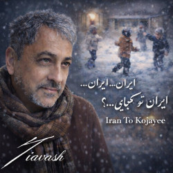 Siavash Shams - Iran To Kojayee