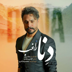 Ragheb - Dena