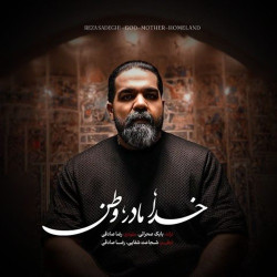 Reza Sadeghi - Khoda Madar Vatan