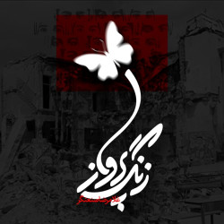 Gholamreza Sanatgar - Zang Parvaz