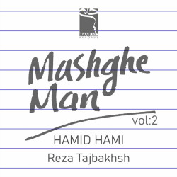 Hami & Reza Tajbakhsh - Mashgh Man Vol.2