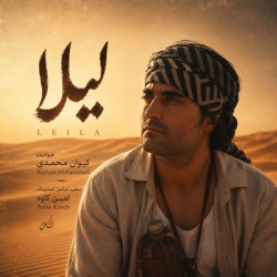 Keyvan Mohammadi - Leila