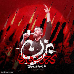 Mehdi Rasouli - Bezan Ke Khob Mizani