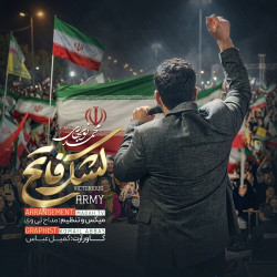 Mohammad Nobahari - Lashkare Fateh