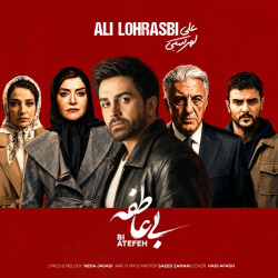 Ali Lohrasbi - Bi Atefeh