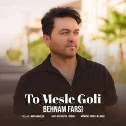 Behnam Farsi - To Mesle Goli