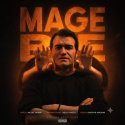 Daniyal Javan - Mage Be