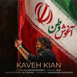 Kaveh Kian - Aghooshe Vatan