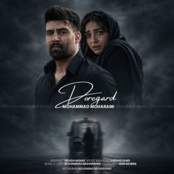 Mohammad Moharami - Dore Gard
